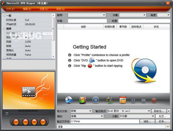 3herosoft DVD Ripper(DVD翻錄軟件)v4.1.3.0703免費版