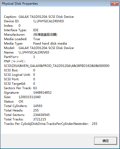 Physical Disk Properties(驅(qū)動(dòng)器檢測(cè)工具)