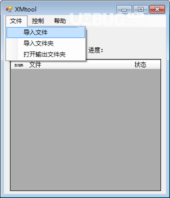 XMtool(XM文件播放器)v1.0免費(fèi)版【2】