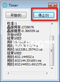 Timer(高精度計(jì)時(shí)器)v1.0免費(fèi)版【2】