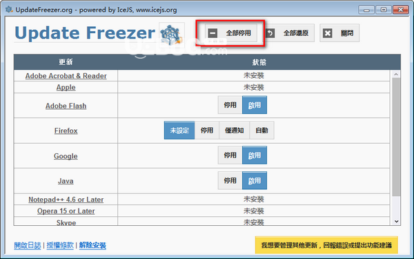 Update Freezer(關(guān)閉軟件自動更新)v1.10.134免費版【2】