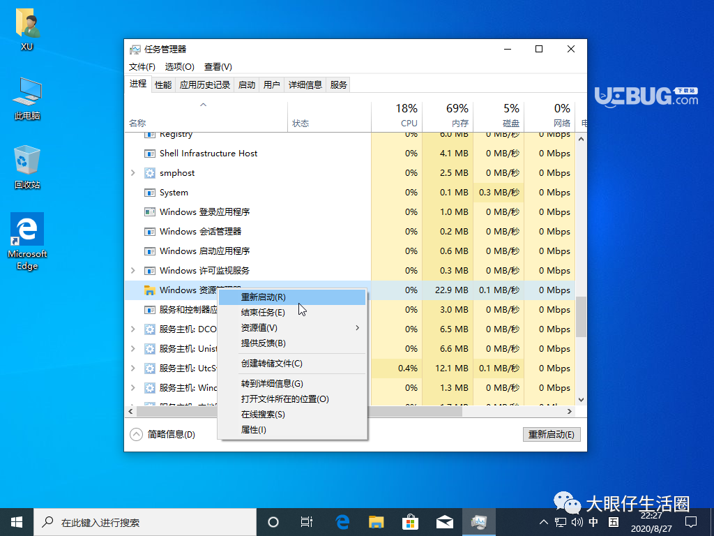 快速重新啟動Windows資源管理器方法介紹