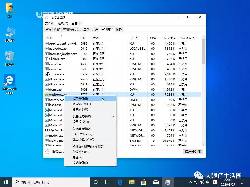 快速重新啟動Windows資源管理器方法介紹