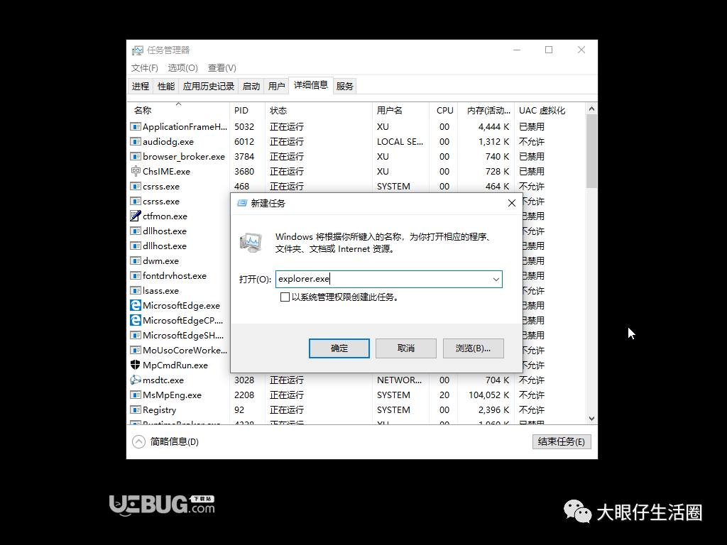 快速重新啟動Windows資源管理器方法介紹