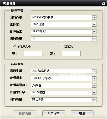 Xlinksoft VOB Converter(VOB格式轉(zhuǎn)換器)v6.1.2.383免費(fèi)版【2】