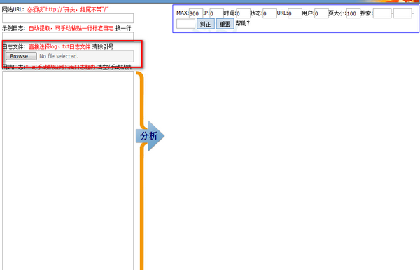 LogHao網(wǎng)站日志分析工具v1.0免費版【2】