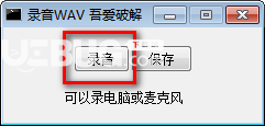 錄音WAV v1.0免費版【2】
