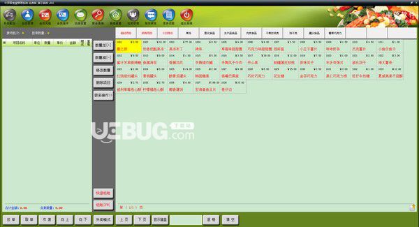中頂零食屋管理系統(tǒng)v8.6免費版【1】