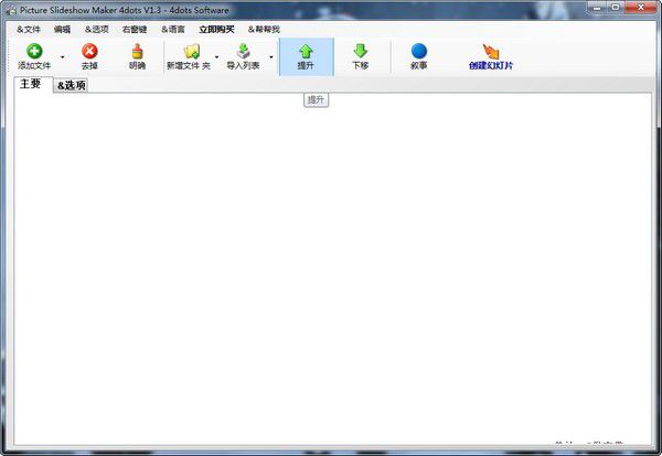 Picture Slideshow Maker 4dots(幻燈片制作)