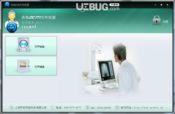 赤兔DCM文件恢復(fù)軟件v8.0免費版