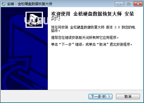 金松硬盤數(shù)據(jù)恢復(fù)大師v2.0免費(fèi)版【2】