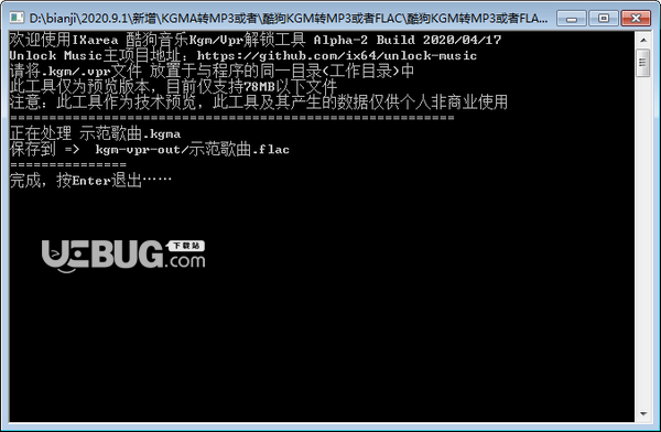unlock kugou(酷狗KGMA轉(zhuǎn)MP3格式)