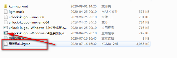 unlock kugou(酷狗KGM轉(zhuǎn)MP3格式工具)v1.0免費(fèi)版【2】