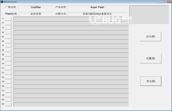 金存UD6810量產(chǎn)工具(MPTool2)