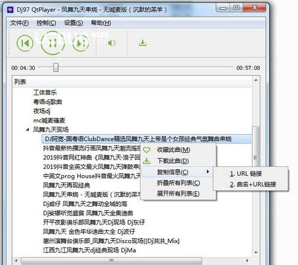 Dj97 QtPlayer(DJ音樂播放器)v1.0免費(fèi)版【2】
