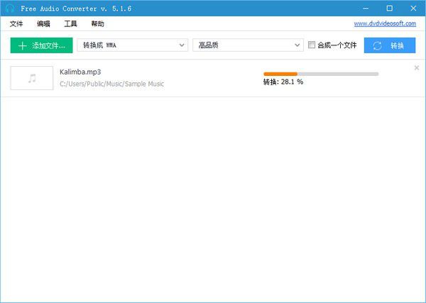 Free Audio Converter(音頻格式轉(zhuǎn)換器)v5.1.6.913免費(fèi)版【2】