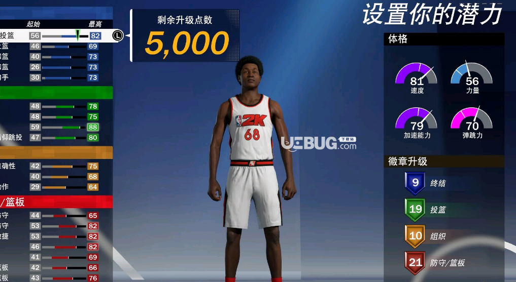 NBA2K21修改器(滿潛力點(diǎn)數(shù))使用方法說明