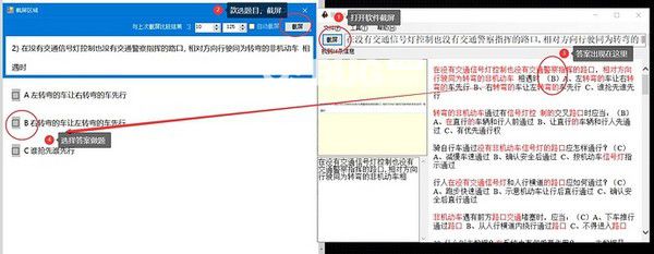 答題小助手v20200902免費(fèi)版【2】