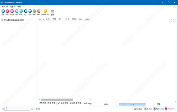 Total Web Mail Converter(郵件轉(zhuǎn)換工具)