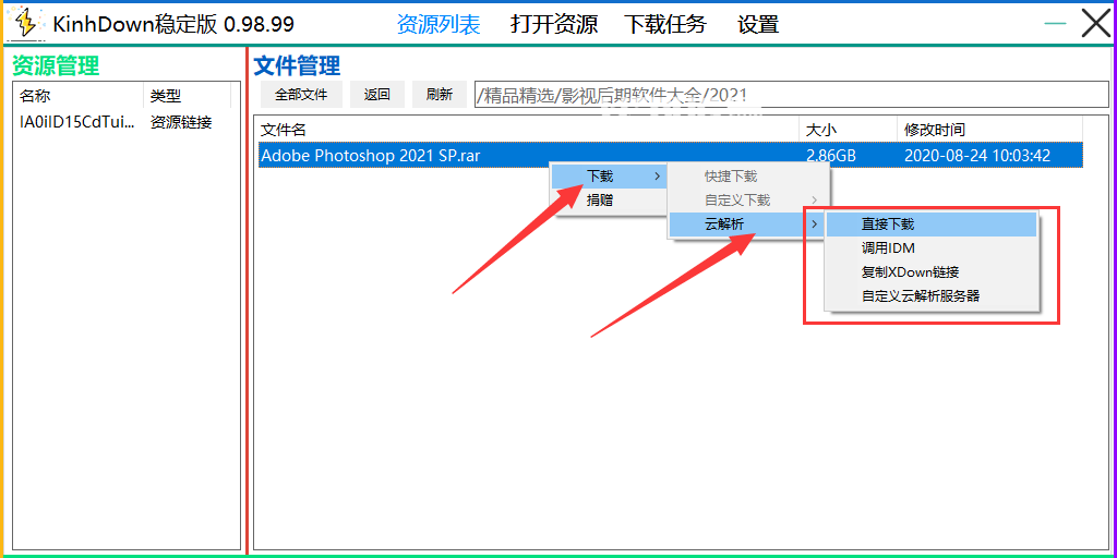 目前依然可用的百度網(wǎng)盤第三方下載工具介紹