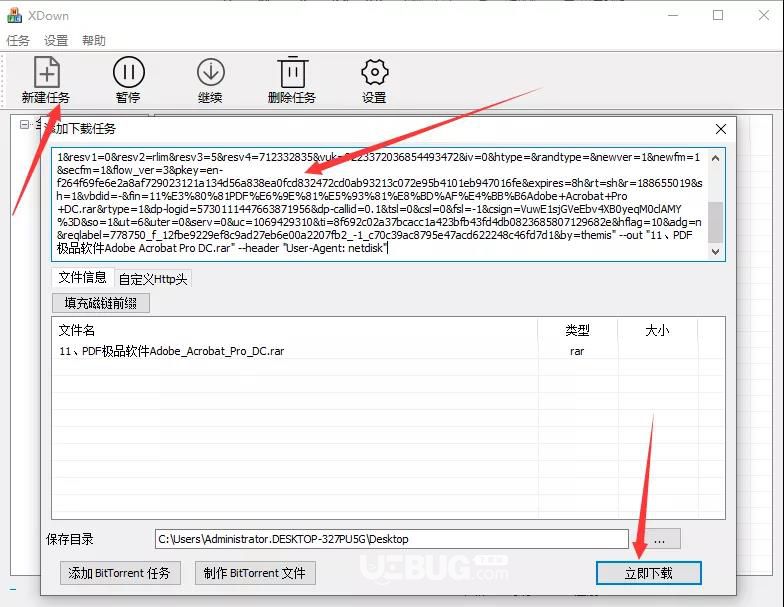 目前依然可用的百度網(wǎng)盤第三方下載工具介紹