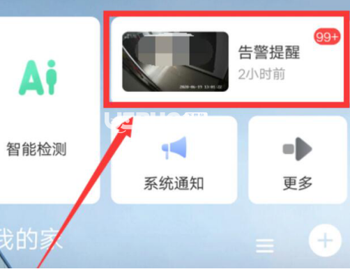 《螢石云視頻APP》上錄像記錄怎么刪除