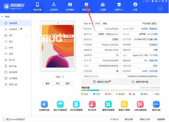 使用愛思助手刷iOS13.7正式版方法介紹