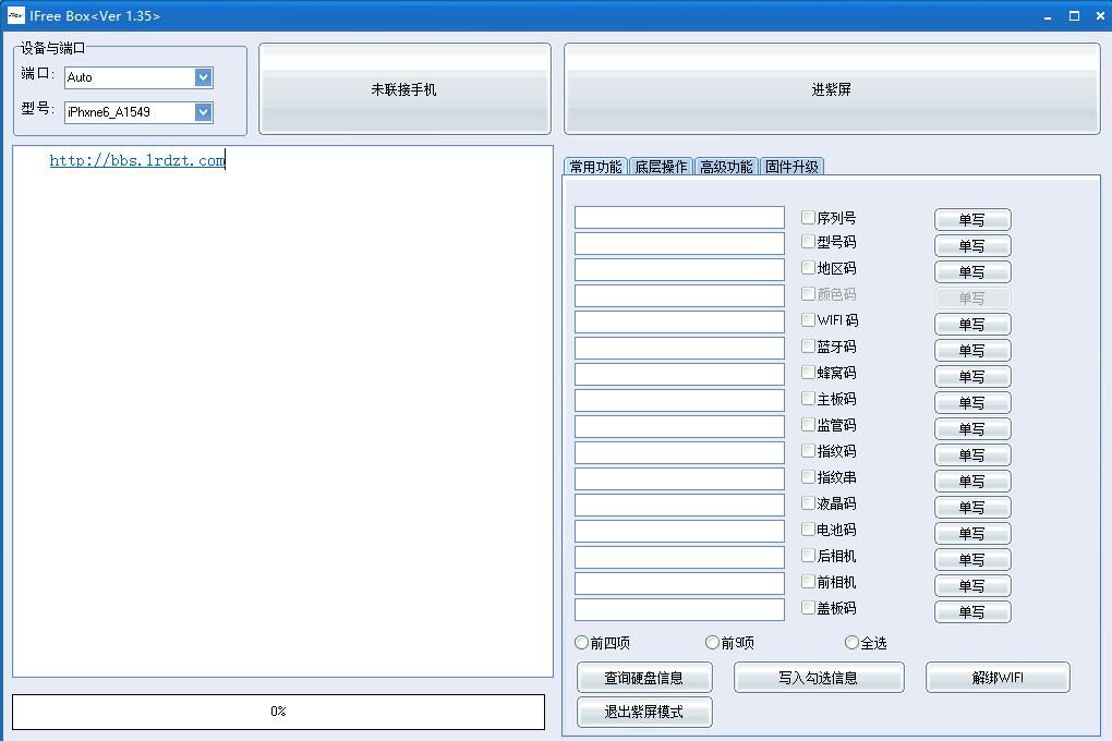 獵人iFreeBOX自由俠破解版下載