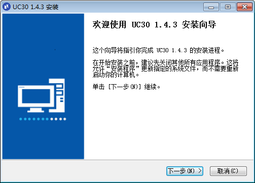 聯(lián)想UC30聲卡驅(qū)動v1.4.3免費(fèi)版【2】