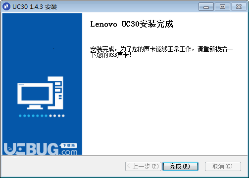 聯(lián)想UC30聲卡驅(qū)動v1.4.3免費(fèi)版【4】