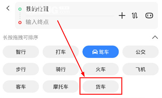 百度地圖設(shè)置貨車(chē)導(dǎo)航出行方法介紹