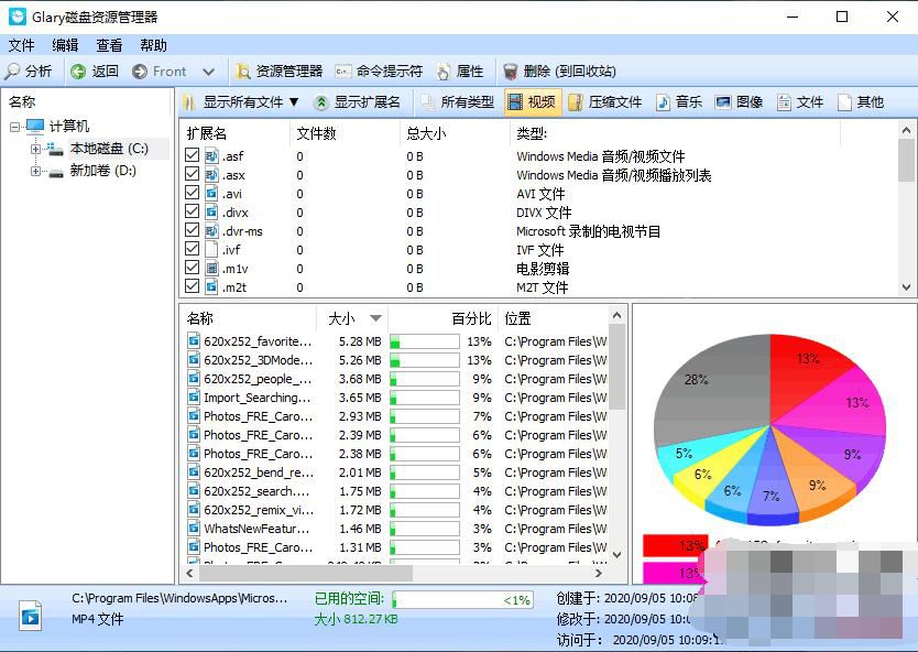 Glary磁盤資源管理器下載