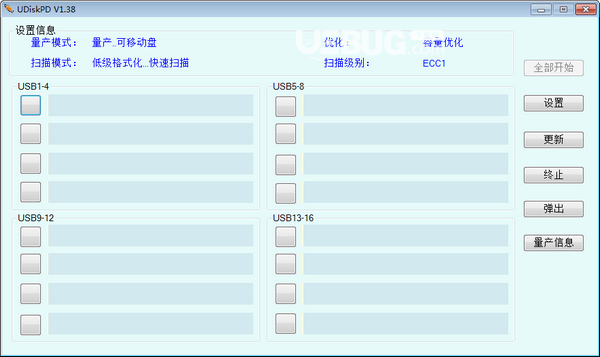 iCreate i5189量產(chǎn)工具(UDiskPD)