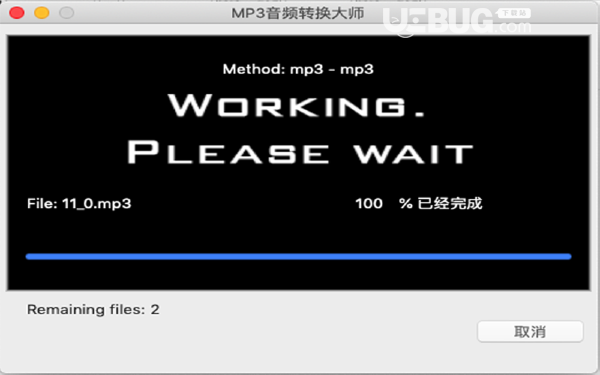 MP3音頻轉(zhuǎn)換大師Mac版