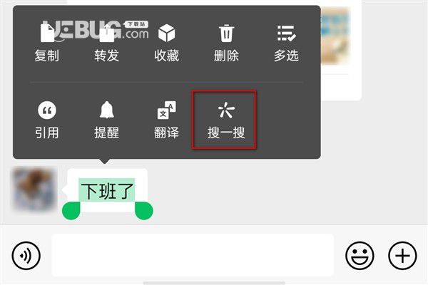 微信對(duì)話框搜一搜功能怎么使用