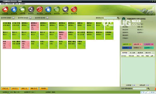 中頂酒吧管理系統(tǒng)
