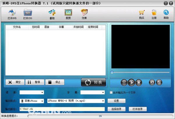 頂峰DVD和視頻至iPhone轉(zhuǎn)換器v7.1免費(fèi)版