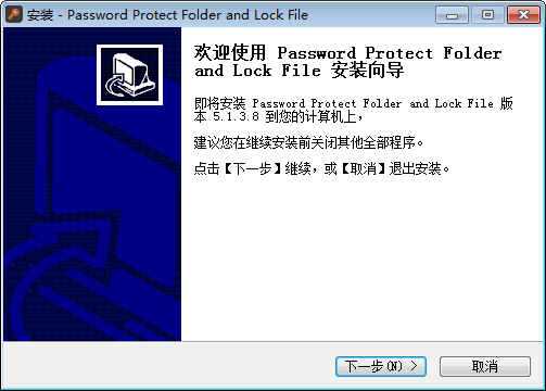 Password Protect Folder and Lock File Pro v5.1.3.8免費(fèi)版【2】