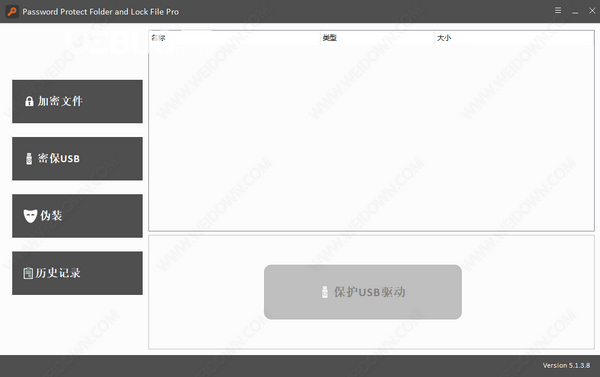 Password Protect Folder and Lock File Pro v5.1.3.8免費(fèi)版【3】