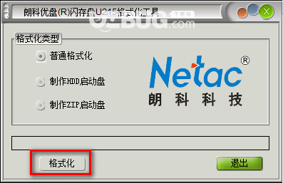 朗科u215U盤格式化工具v1.0免費(fèi)版【3】