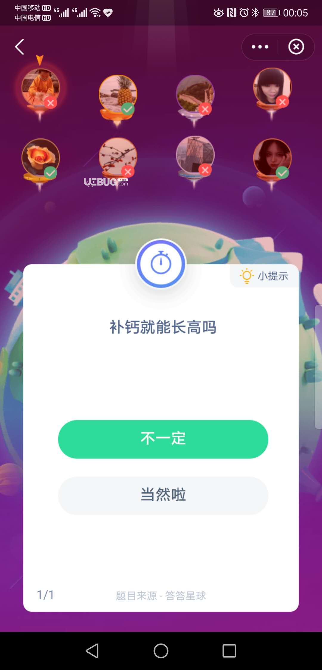 支付寶螞蟻莊園小課堂補鈣就能長高嗎