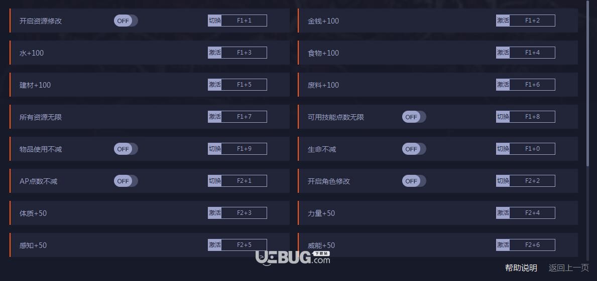 尸變紀元2修改器下載