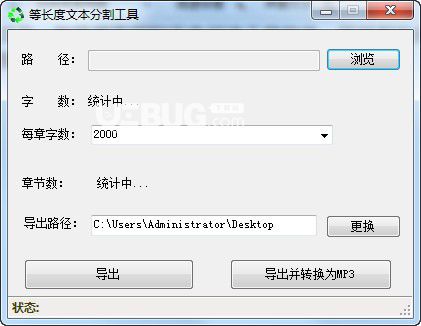 天傲語音精靈v5.0.0.0免費版【3】