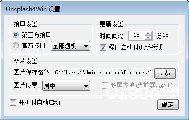 Unsplash4Win(桌面壁紙自動更換軟件)v1.3.1.2免費(fèi)版【2】