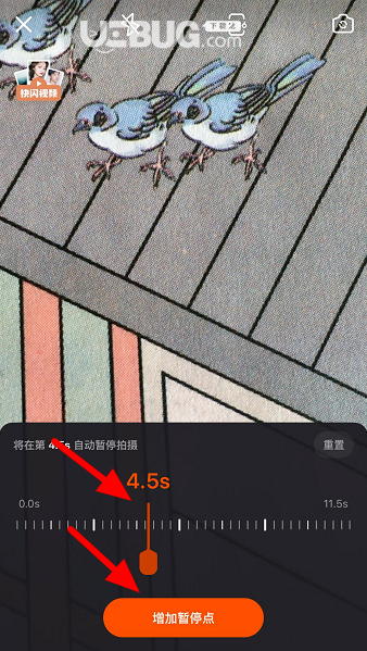 《快手app》新增的定時(shí)停暫停點(diǎn)拍攝功能使用方法介紹
