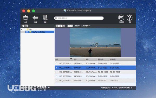 高蘋照片恢復(fù)v5.3 Mac免費(fèi)版【2】