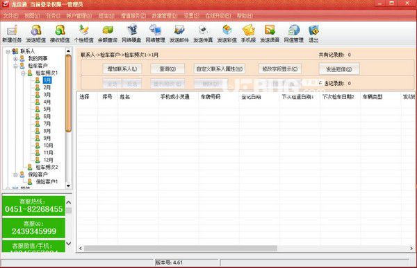 龍信通機(jī)動(dòng)車檢測站管理系統(tǒng)v4.61免費(fèi)版【2】