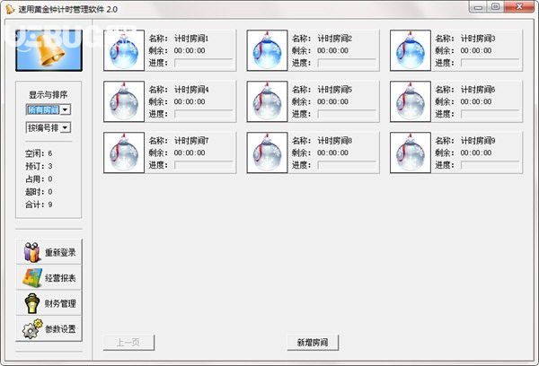 速用黃金鐘計(jì)時(shí)管理軟件