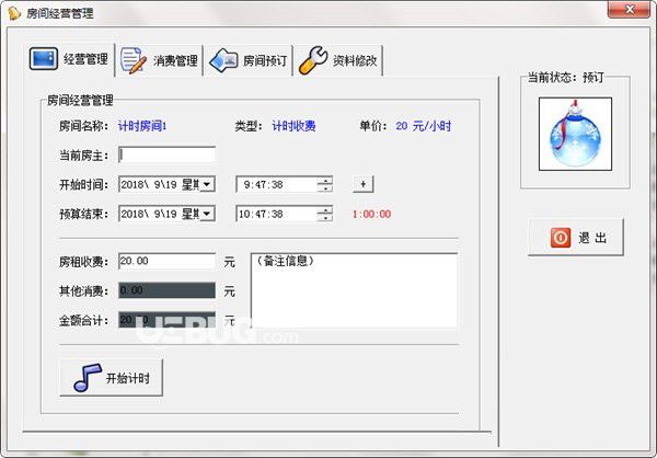 速用黃金鐘計(jì)時(shí)管理軟件v2.0免費(fèi)版【2】