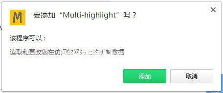 Multi highlight(Chrome關(guān)鍵字高亮插件)v1.21免費(fèi)版【2】